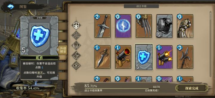 顽强无限盾陨落了。(。í ˰ ì。)截图