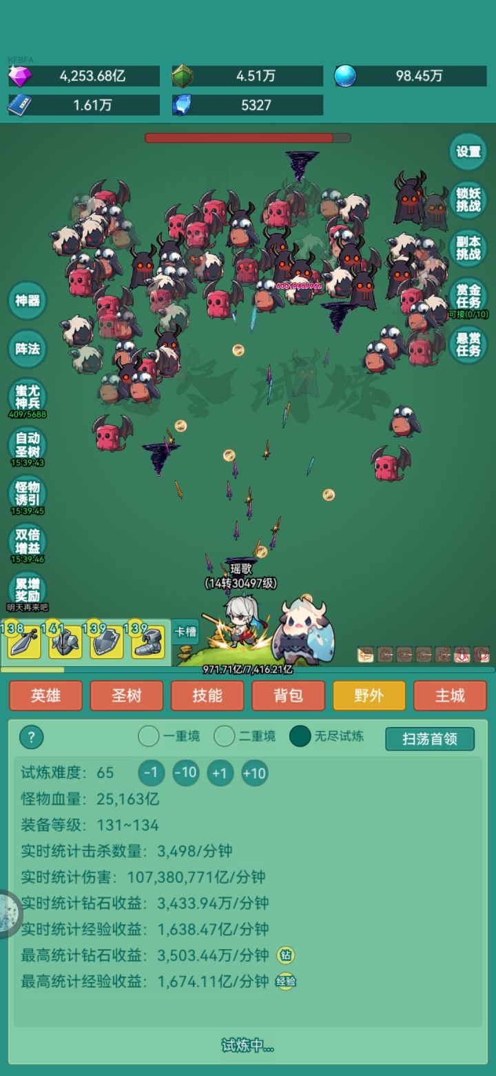 剑灵冲浪板!截图
