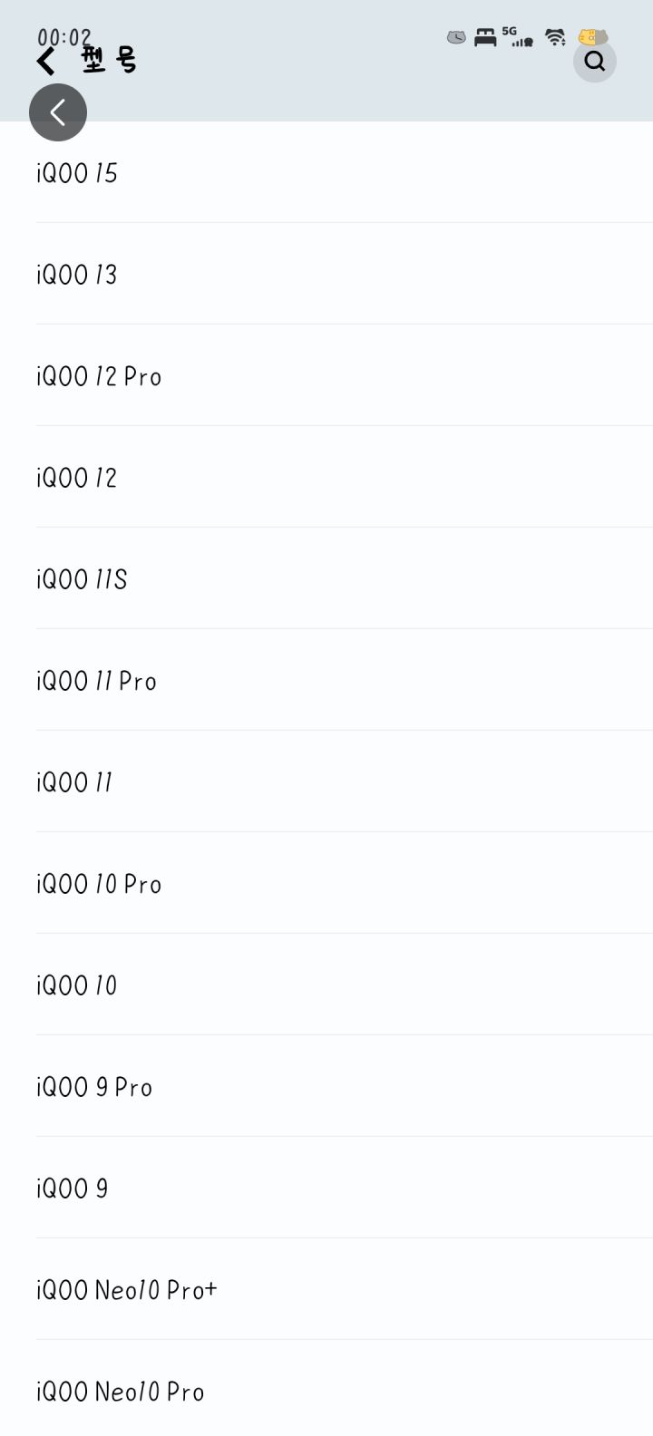 没有iQOOneo11🥹截图