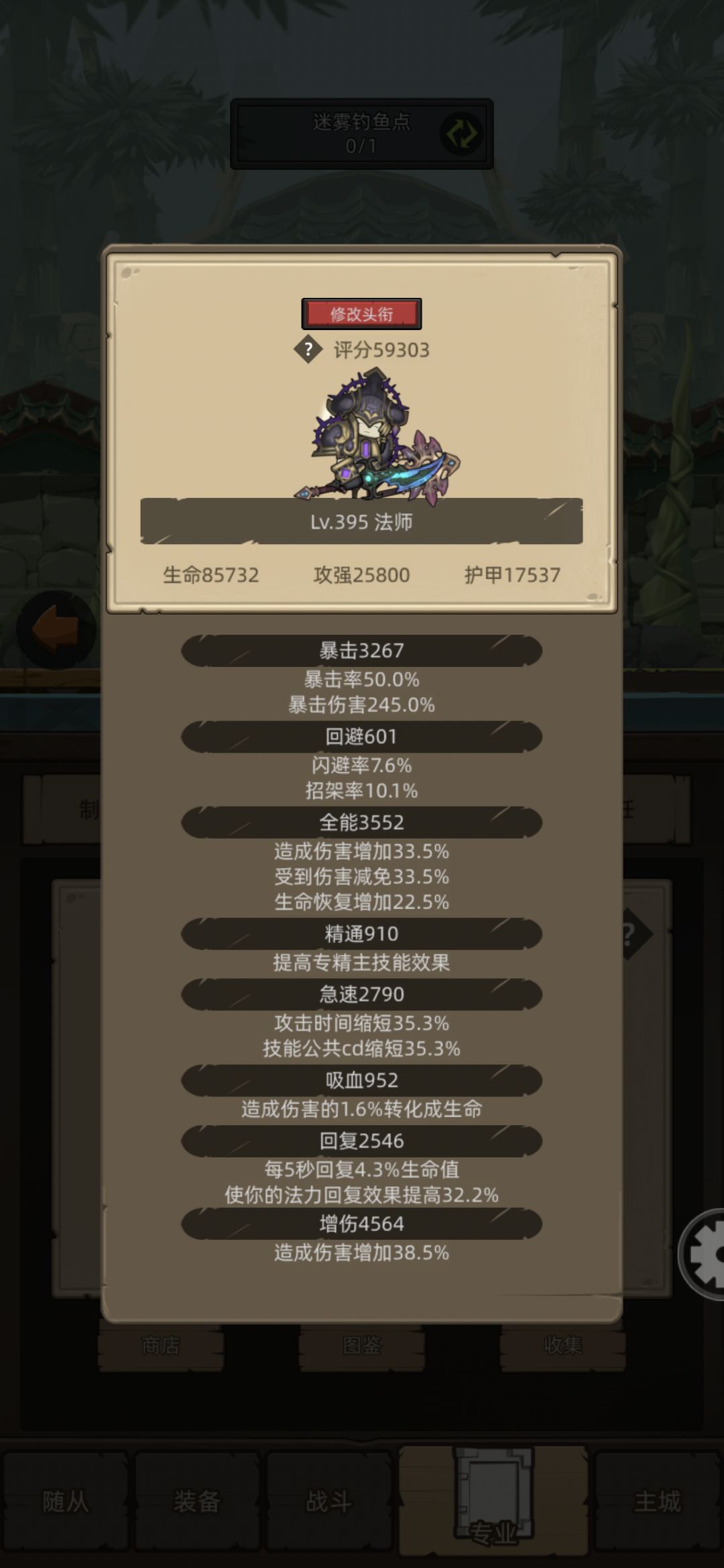 395进度 3