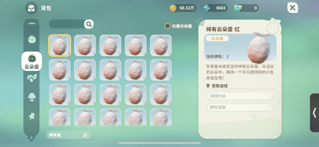 垃圾约会 2