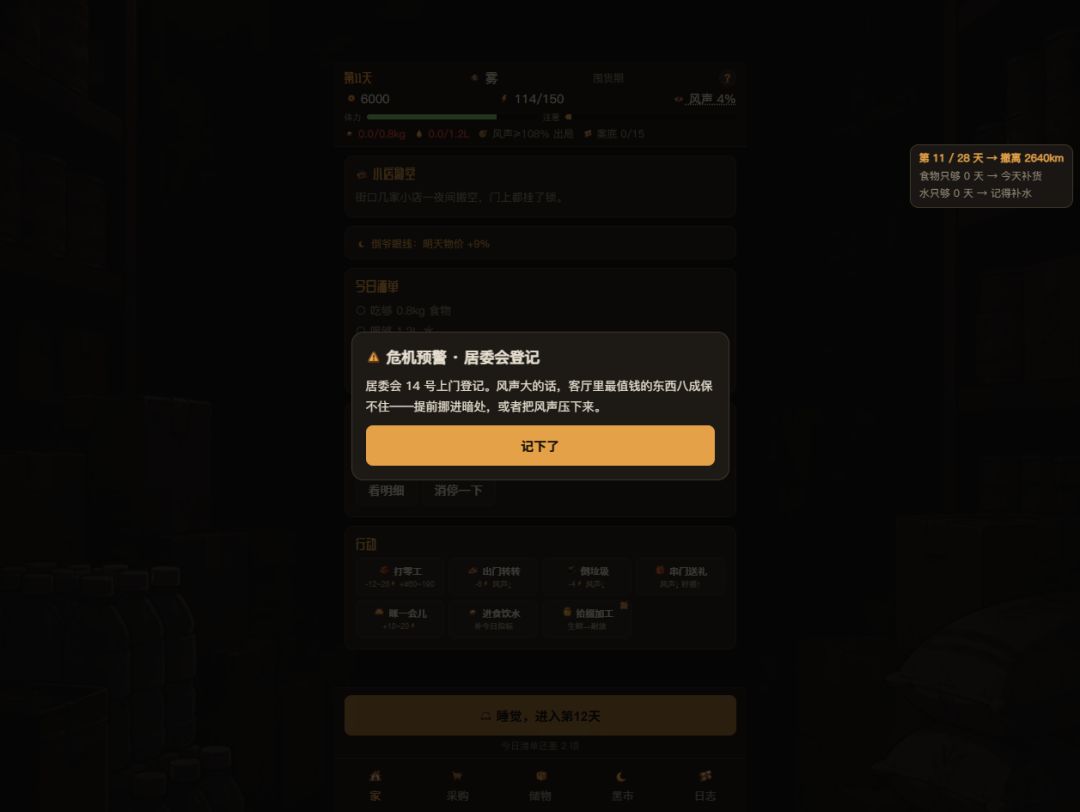 【更新公告】存档防回档+流派羁绊+隐藏结局(已提审) 2