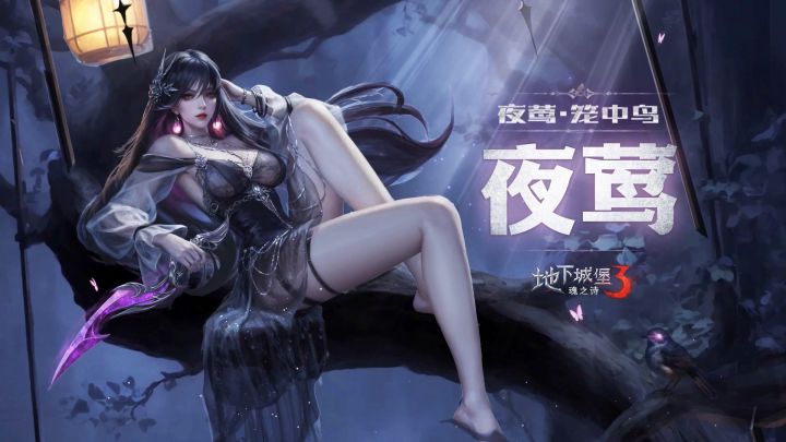 再生者影像|夜莺·笼中鸟截图