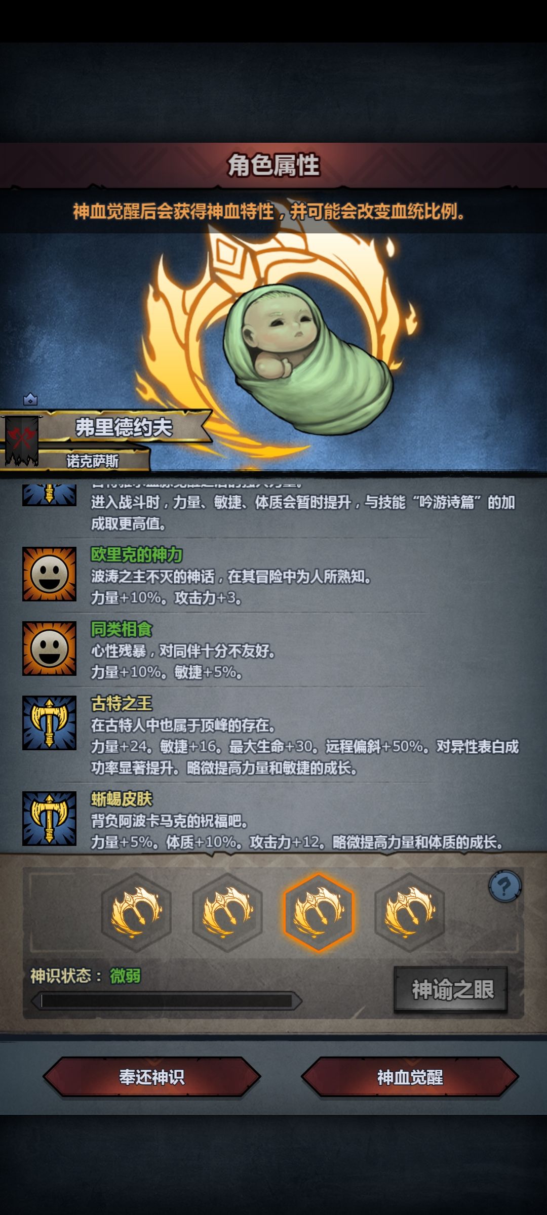神生神! 6