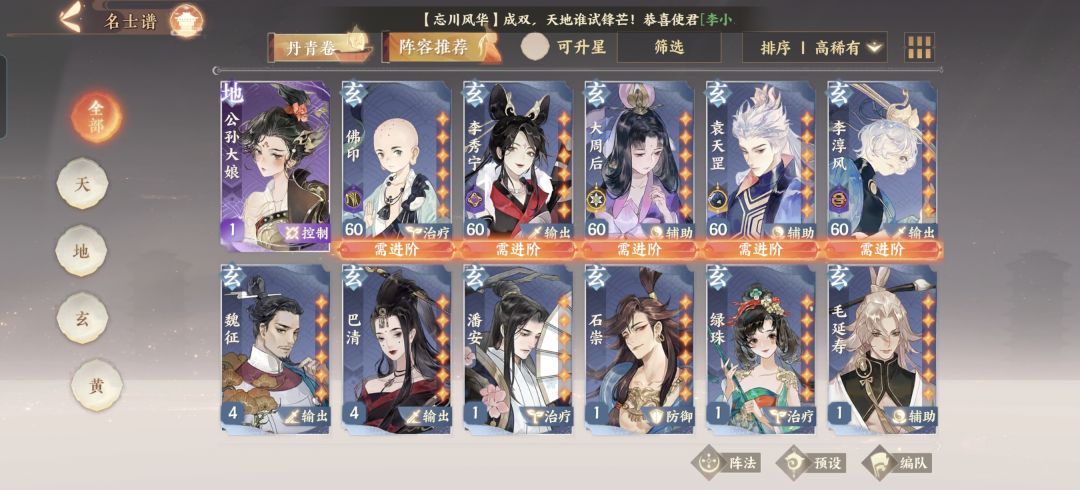 退坑回归求帮忙配队 5