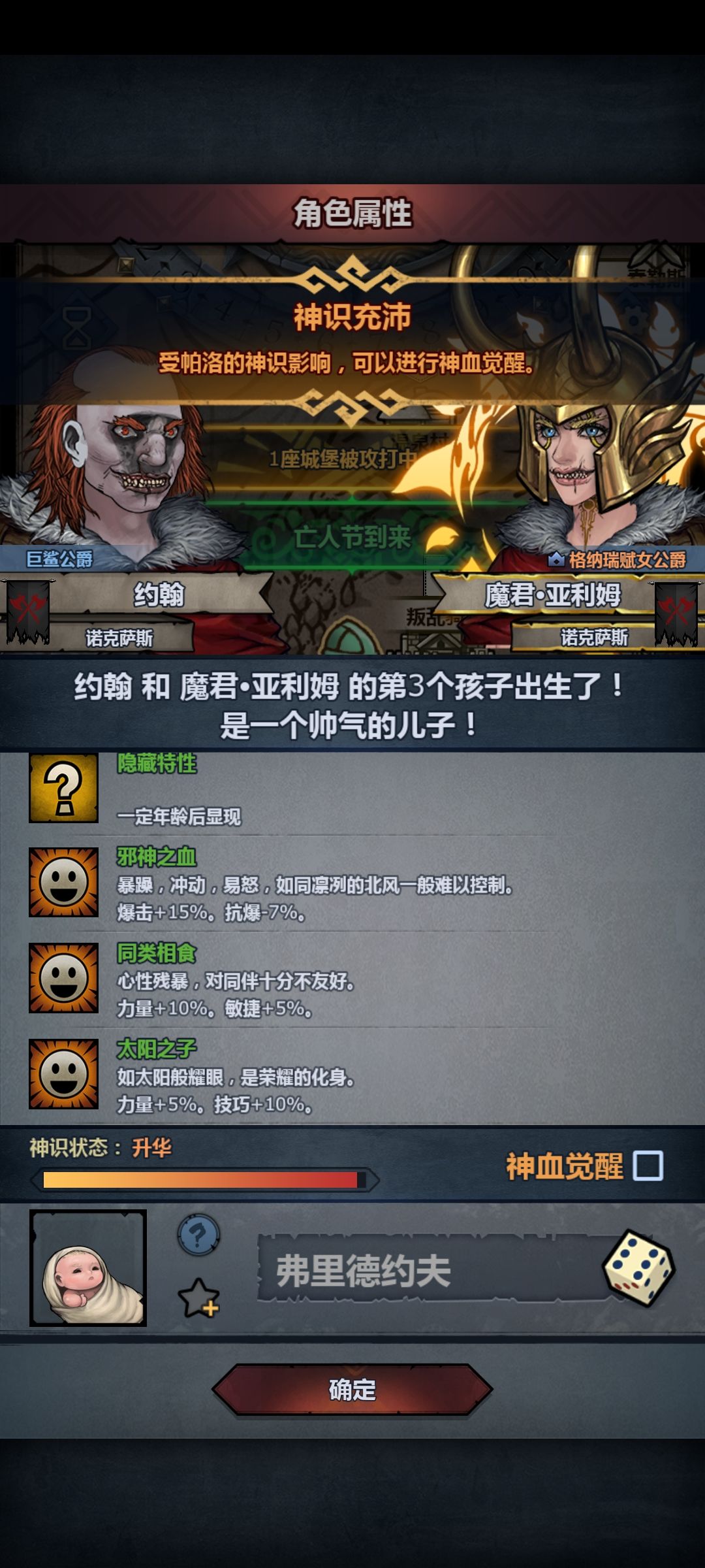 神生神 2