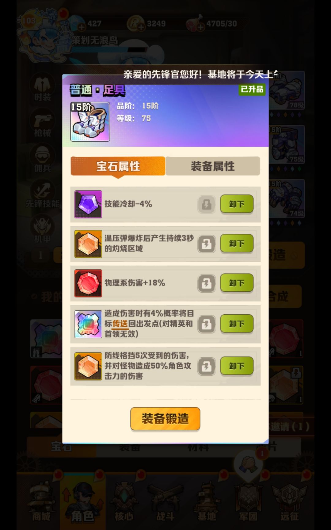 142怎么打 12