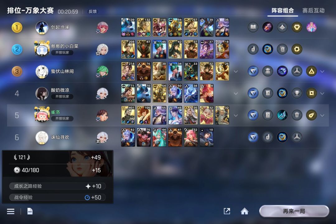 我人要颠来了 1