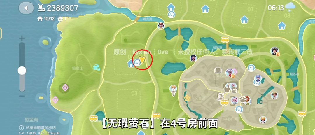 【心动小镇】（1.24）溜溜橡木&无暇萤石 4