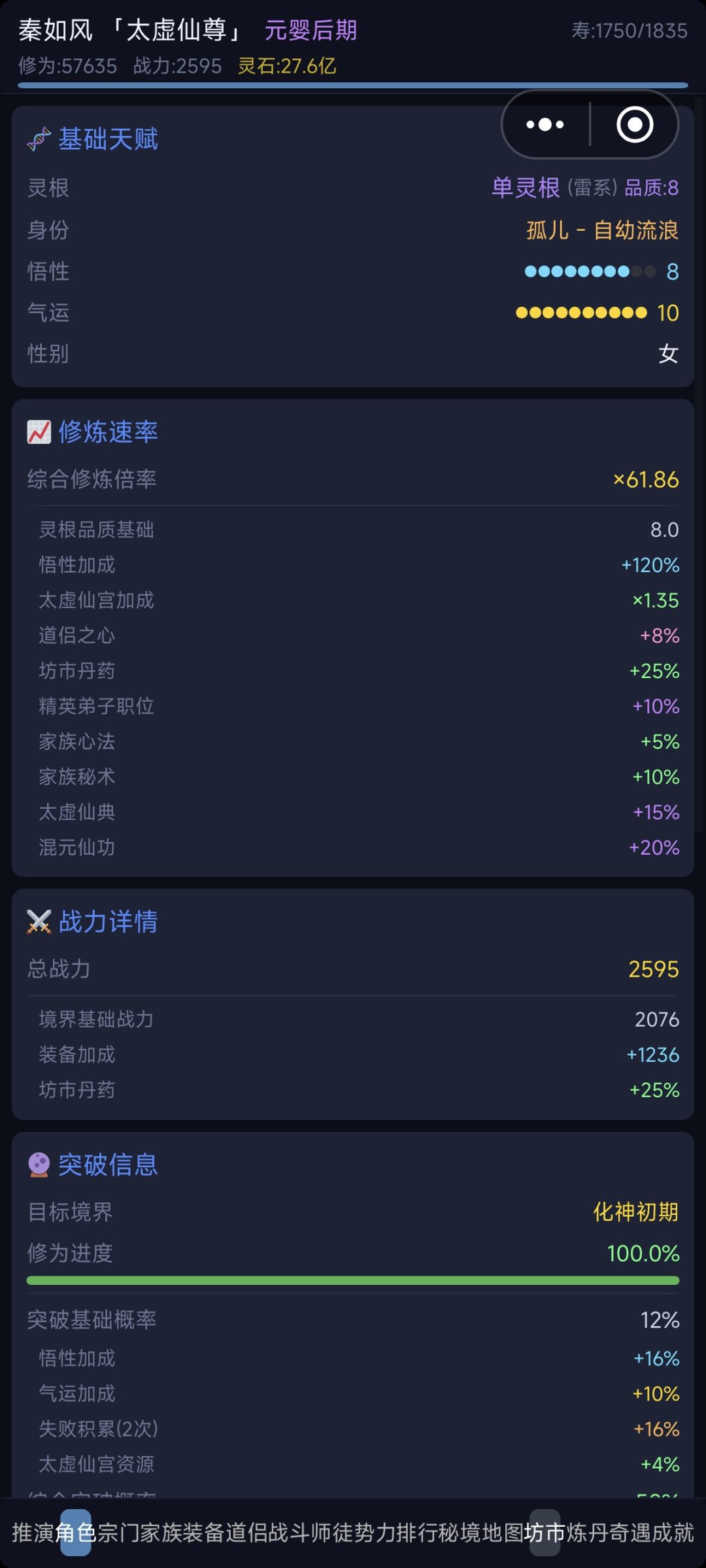 简简单单 2
