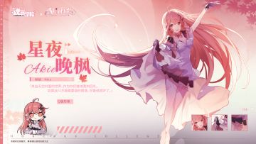 【联动学员档案】“绘星”撞地球哩！