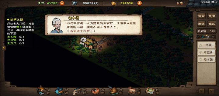 橙装爆率改了?截图