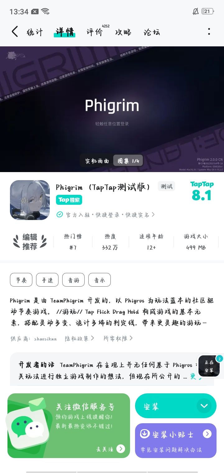 为什么安装不了 1