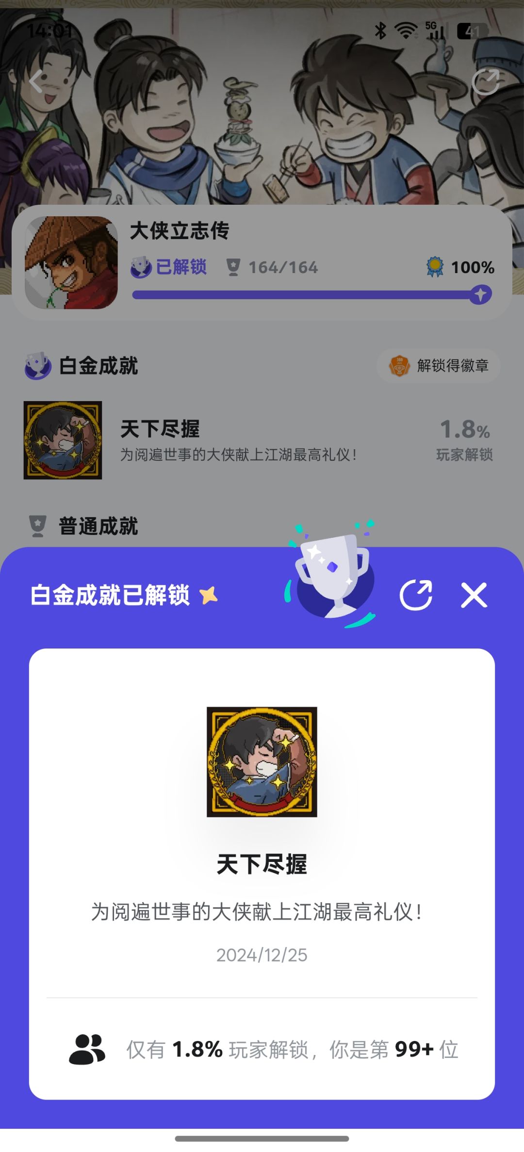 不知道玩啥游戏了 2