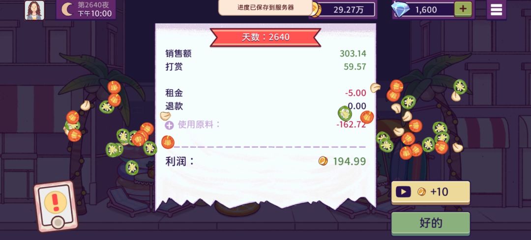 等明天起来买萌宠装扮了(>y<) 6
