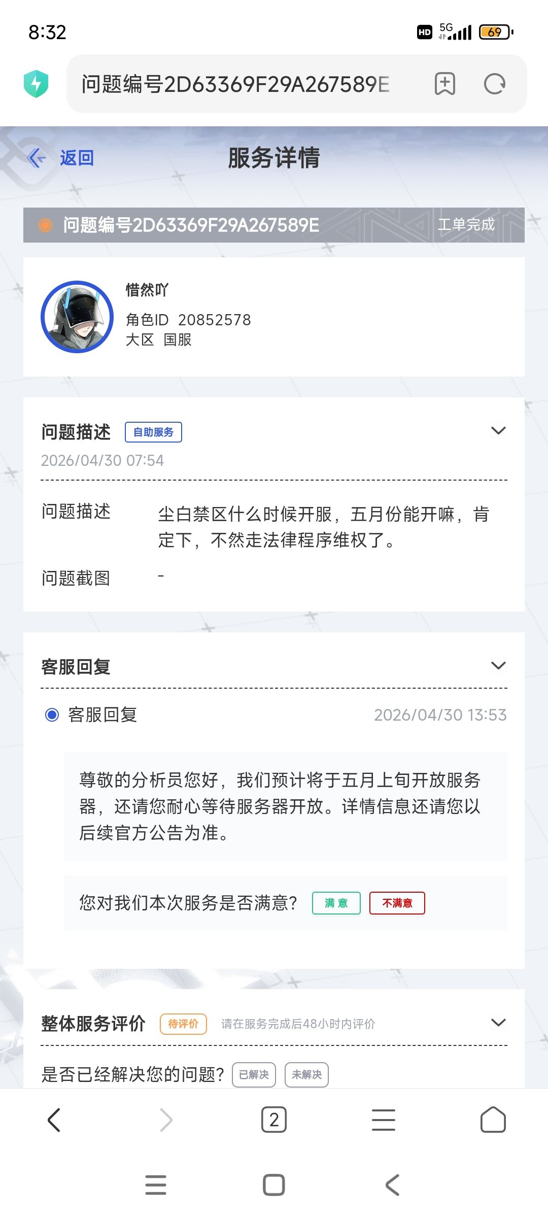 态度中立,保持观望 1