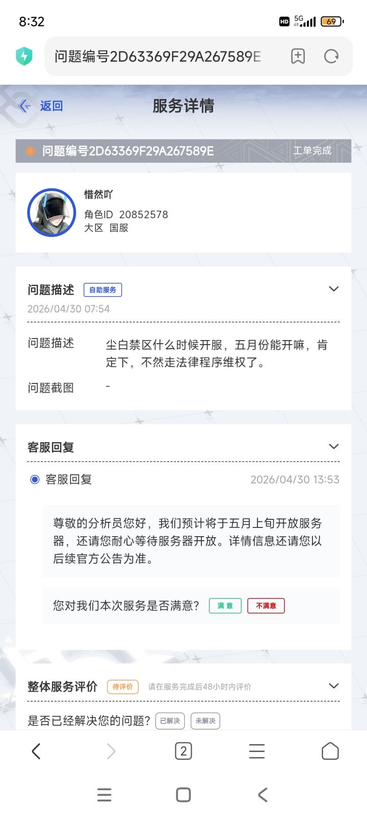 态度中立,保持观望截图