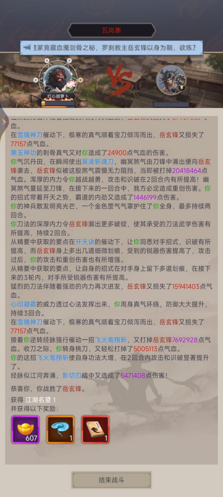 瓦学弟毕业了截图