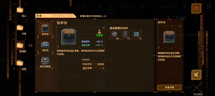 可不可以给采矿机加些矿物啊截图