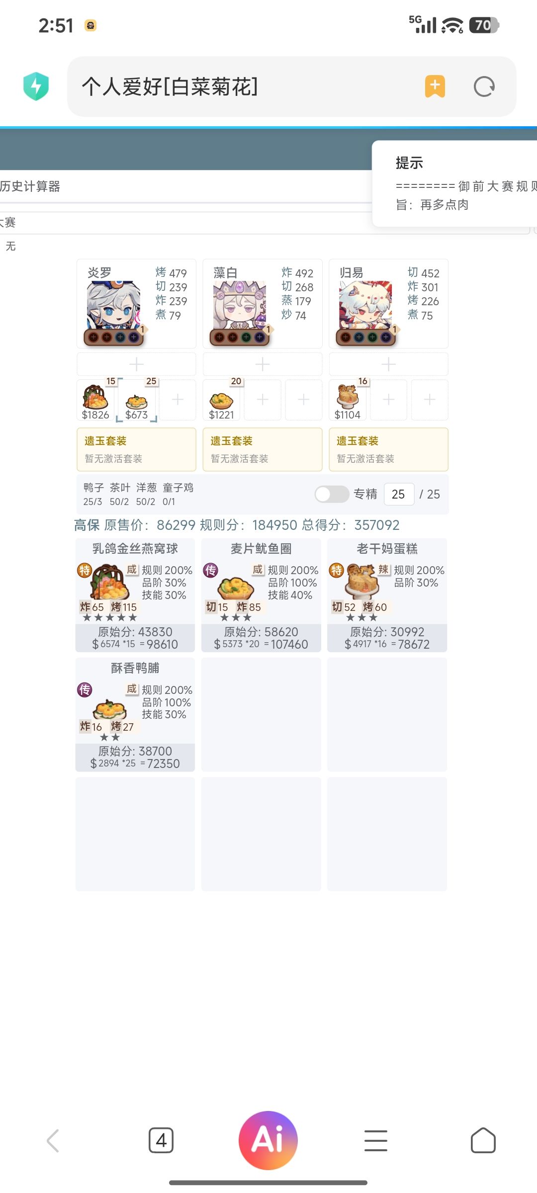 10.09本周御前高保参考 3