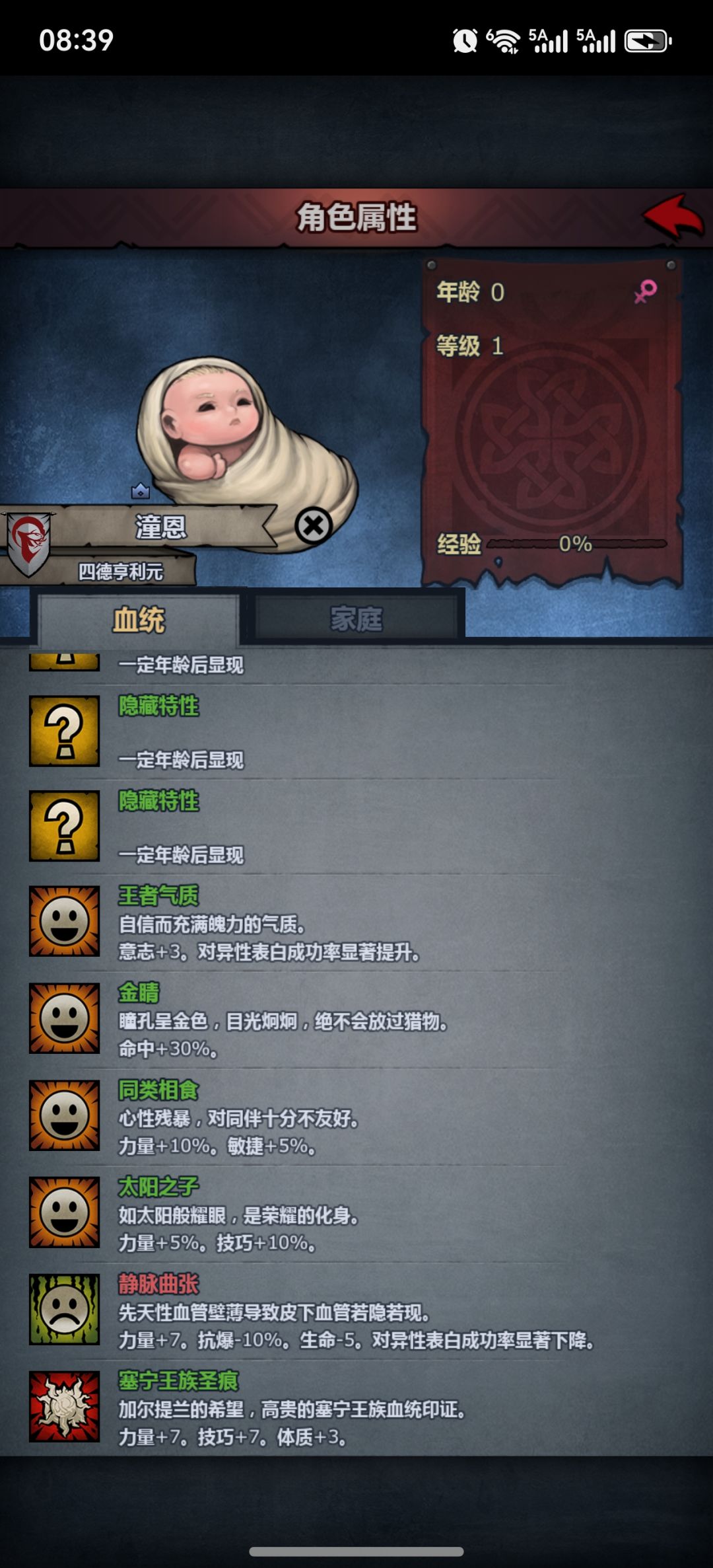 在线急问太同 2