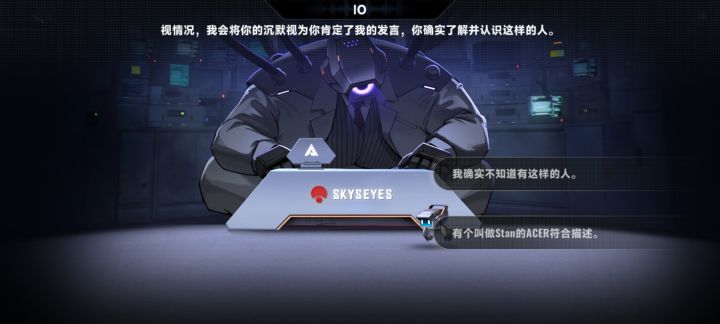 如果要打成好结局,这个stam要不要招供?截图