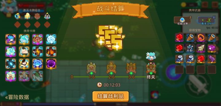 打卡!我的猎魔之路!截图