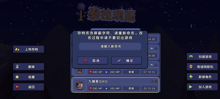 不是我名字哪违规了😅截图