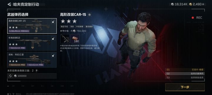 这是何物截图
