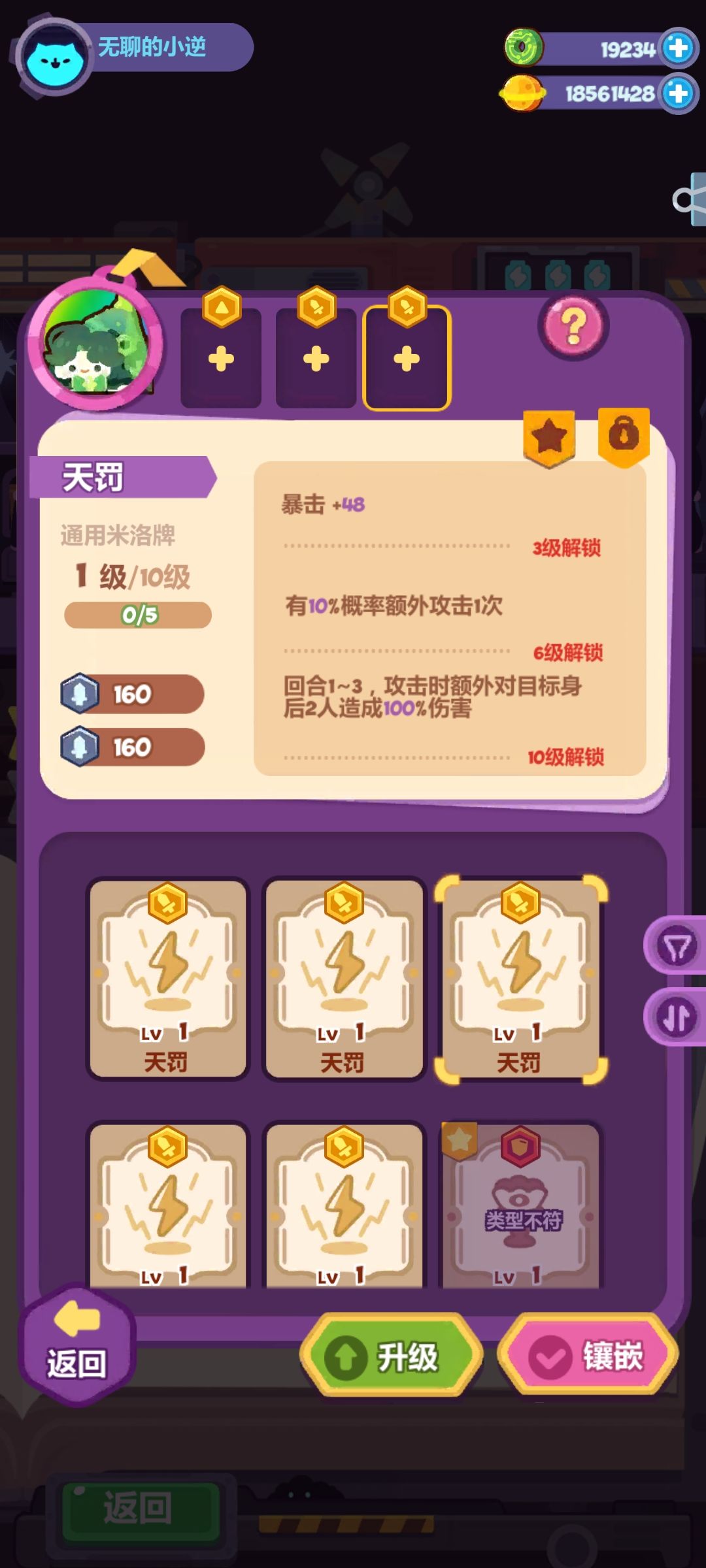 这个值得培养么 1