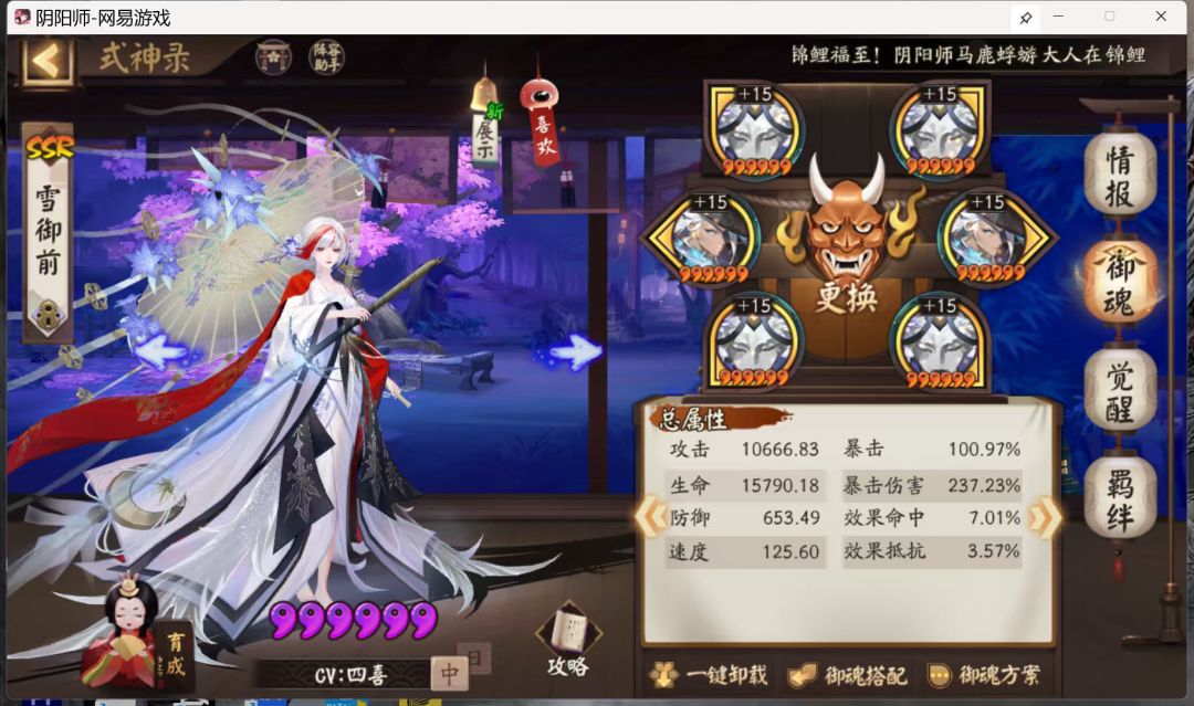 这两个式神打斗技哪个更好呀? 3