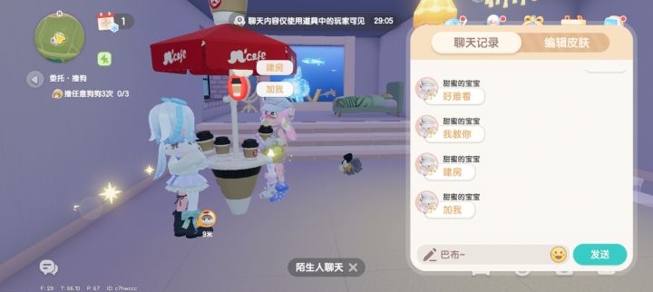 现在的人都爱到别人家这样?截图