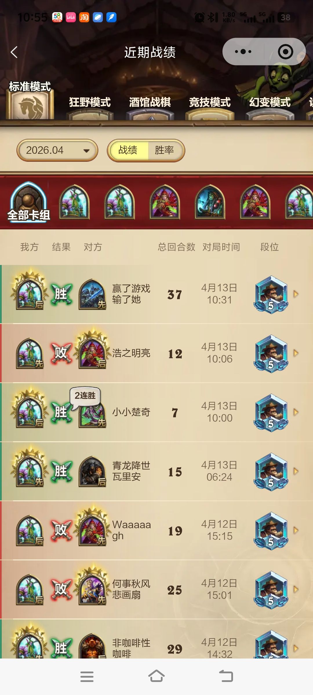 躺平了，自有鲍勃为我辩经。
无限亡语德，纯正风味地沟油，不要怕难启动，鲍勃会帮你卡对面的[表情_点赞]
比起传统无限德，前中期多了一些展开能力，过牌更快，手里的牌也好卸，不会卡烧树，以上都是针对传统无限德专门改的，算是弥补缺点，传统无限德我玩过，真的是卡的飞起。
启动以后有反复铺场能力，每回合触发八次草龙蛋，目前没见过我启动以后能扛得住的。
遇到过一次传统无限德，对方很胡比我先启动（我的跳费和地标截图