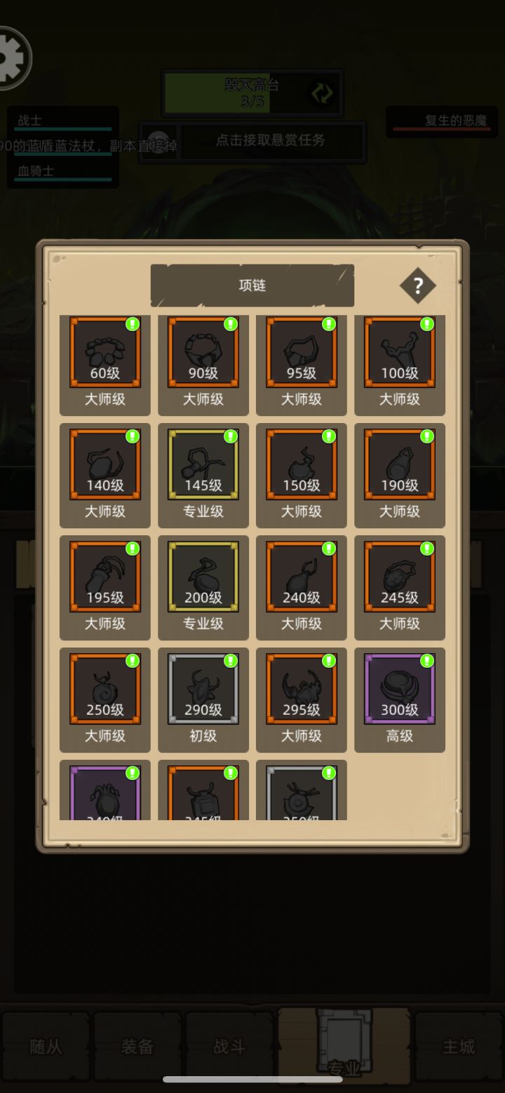 #异世界勇者 完了 没钱，没材料，还有1天更新，我的焦虑症啊[表情_震惊]截图