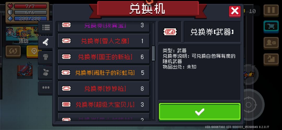 这个 2