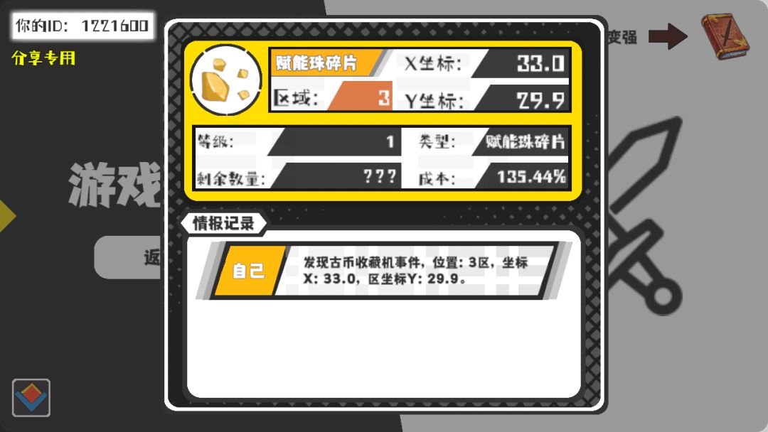 事件分享 1