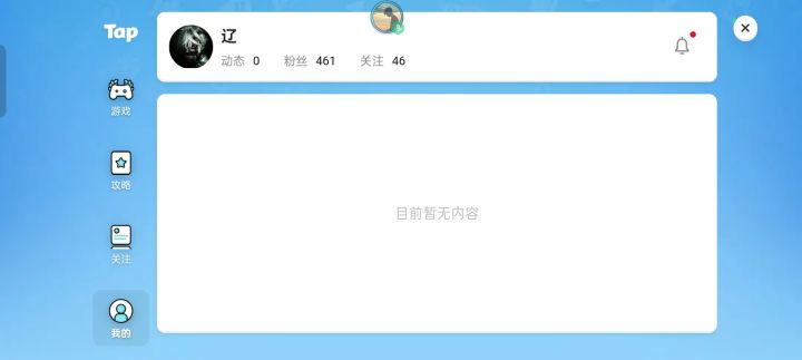 之这个怎么办?找不回来了不知道官方能不能把这个Tap账号给解帮了截图