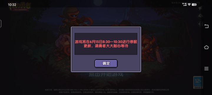 哪次准时过？截图