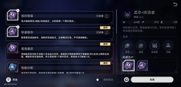 「以太战线」很好玩的阵容