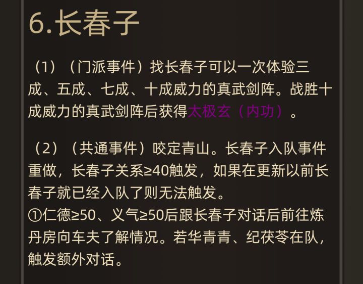 wiki遗漏点截图