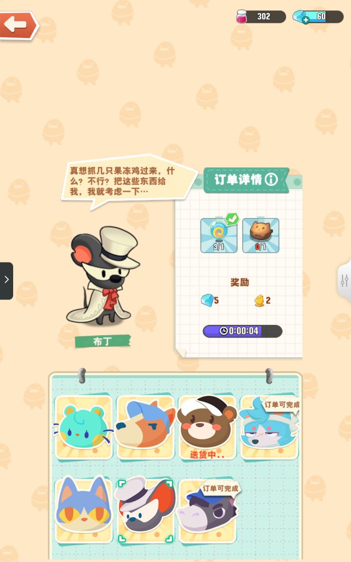 这个猫猫头要怎么得到?截图