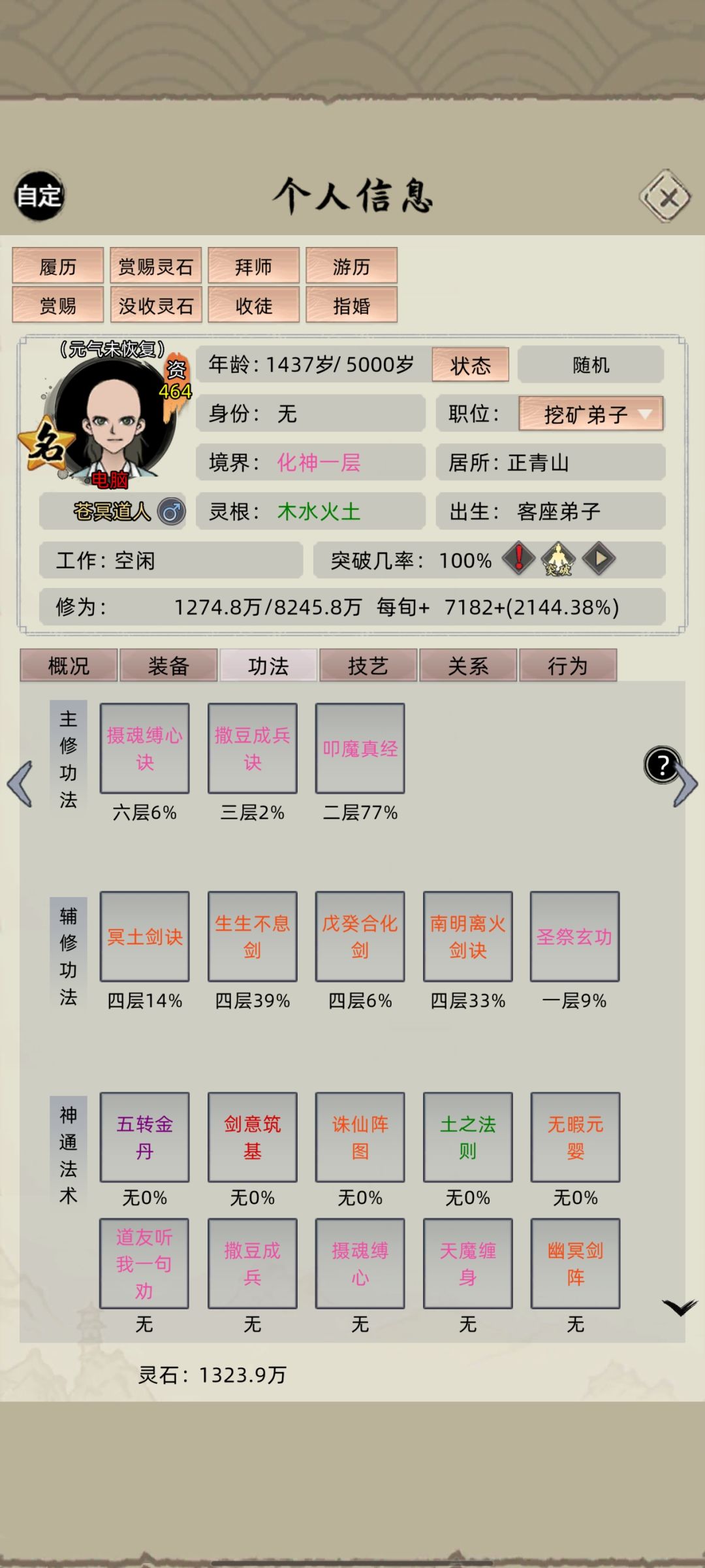 老登的血脉是真恶心,污染我的池子 10