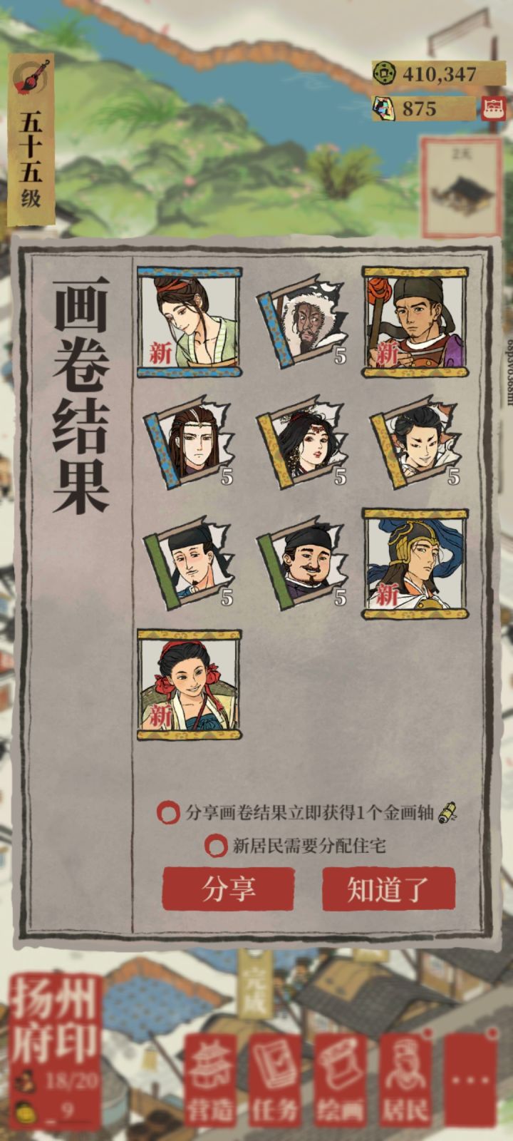 终于出息了一回~截图
