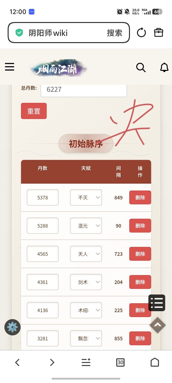 这次是不是又凉了?截图