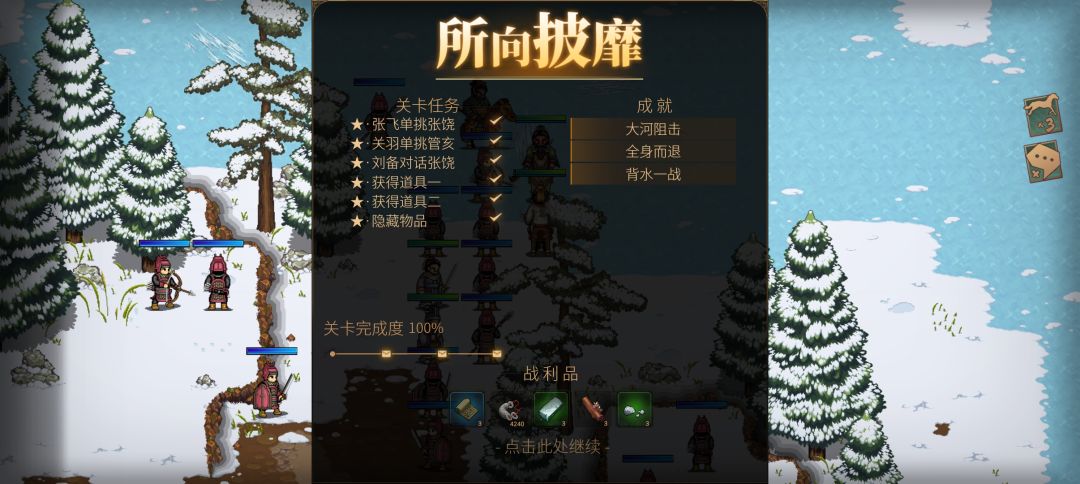 说好的撤退战呢？ 2