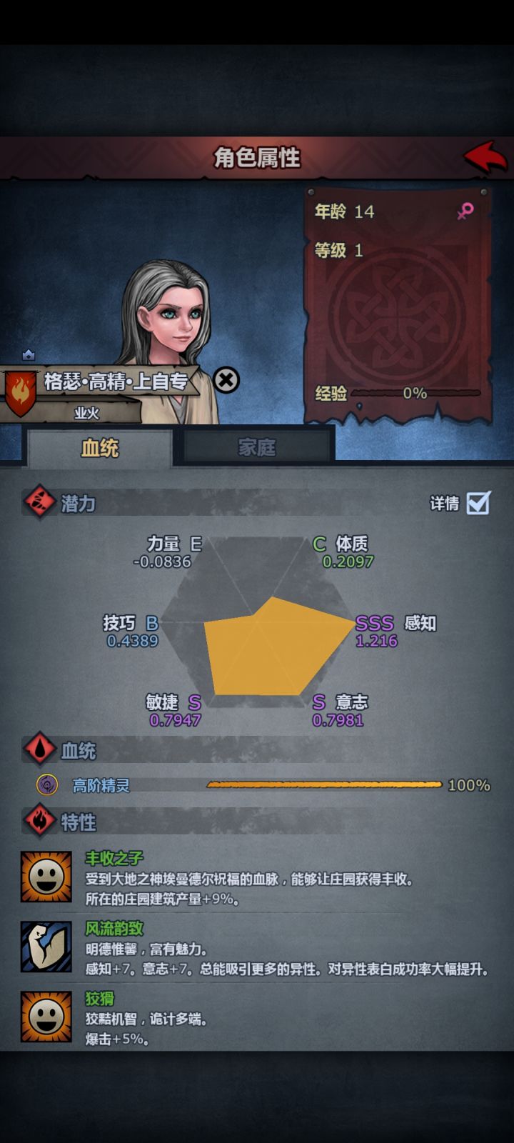 大佬们，这个适合转什么职业？截图