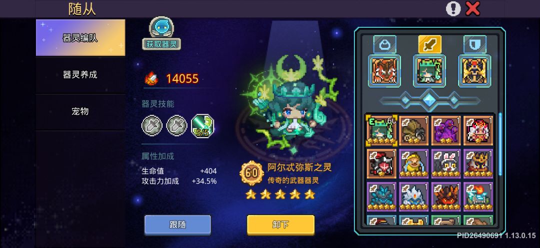 领主伤害该怎么调整 5
