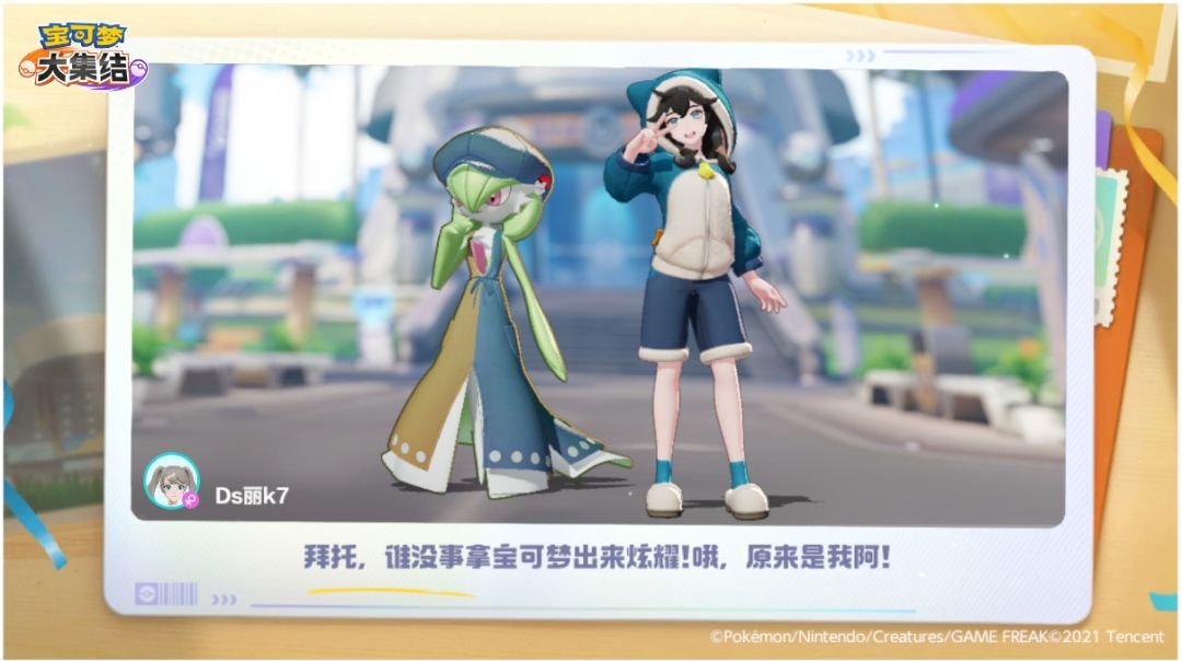 #宝可梦大集结 2