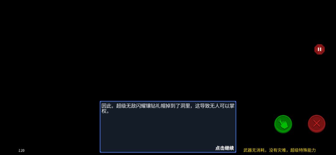 贫民皮肤解锁 3