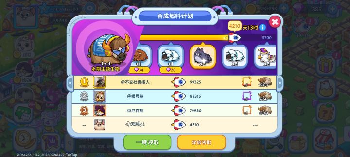 羡慕截图